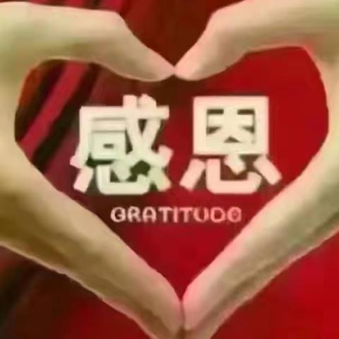 致业主的一封感谢信