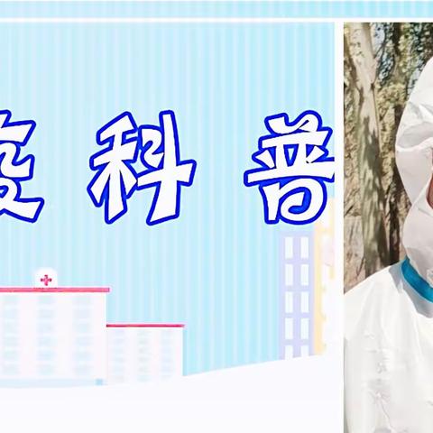 疫情防控人人有责，主动报备非常重要