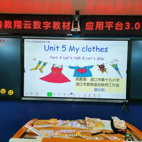 聚焦数字教材 联修促进成长