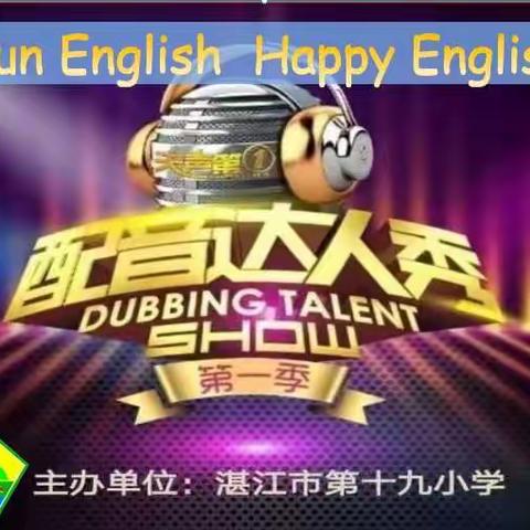 英语趣配音  同台展风采--市十九小Fun English, Happy English英语趣配音展示活动