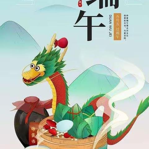 端午节快乐！