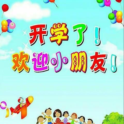 春暖花开，新学期到来