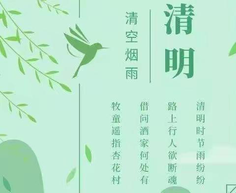 “春雨润于心，清明融于情”白音敖包中心幼儿园大二班清明节居家活动集锦
