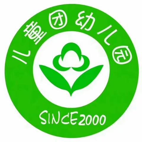 儿童团幼儿园大一班――――安全教育