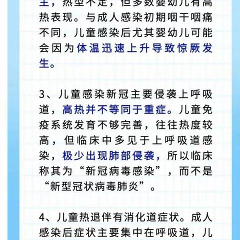 家长想要了解的儿童新冠相关，这里全都有