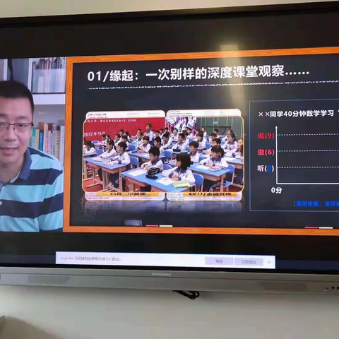 2021暑期小学数学教师学习交流心得：社会化学习—教学的指明灯