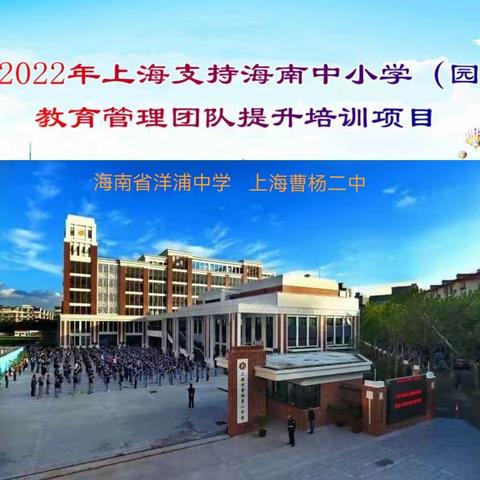 且行且看深耕学校管理，共商共研共育博雅君子