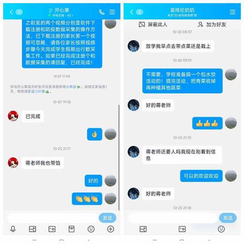 匡亚明小学四（1）中队小菜园大丰收，馄饨包起来