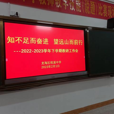 以点促面，以赛助教