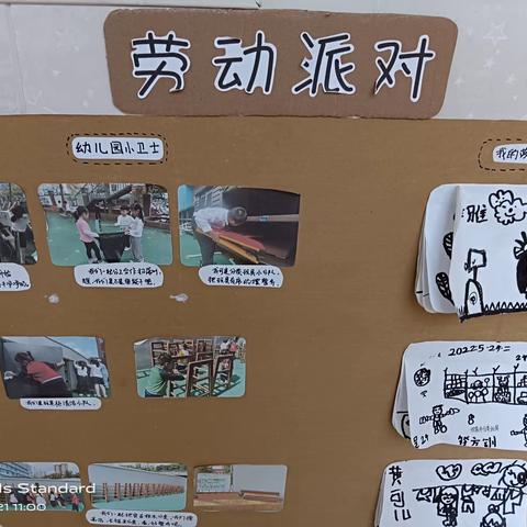 秀峰幼儿园中班室内环境