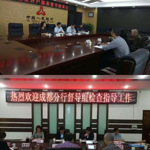 督导组深入南充开展优化企业开户服务现场督导