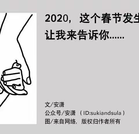 漳浦县赤土溪东幼儿园写给孩子们的“冠状病毒”绘本，用它解释正在发生的一切！