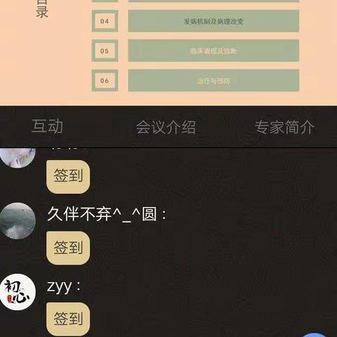 2020流感防治工作培训会1