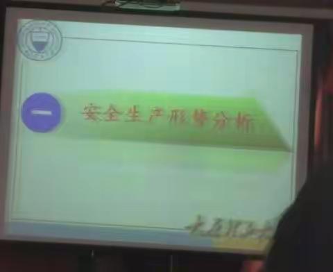 安全生产大培训2020.12
