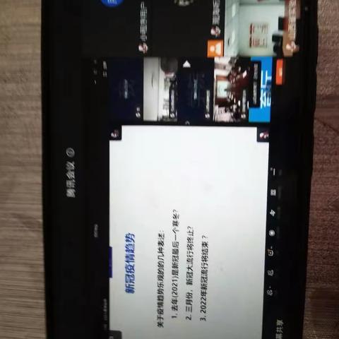 教育系统 新冠肺炎第五版培训2022.4.14