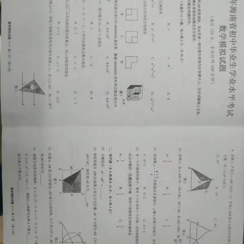 海口四中初三数学备课组第一次月考分析会