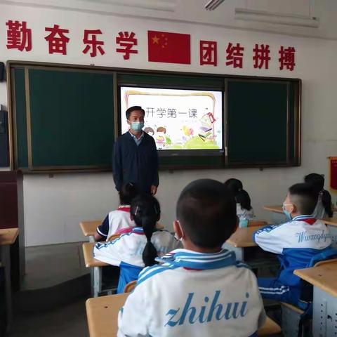 四年级1班第一周活动纪实