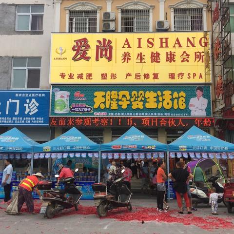 油田爱尚国际健康养生会所陪您度七夕，进店有礼！