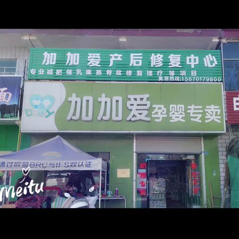 2018年12月24日在金华加加爱孕婴店君乐宝奶粉送豪礼，砸金蛋！带宝宝进店送菊花晶一袋！