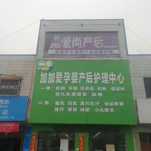 贝因美奶粉联合英庄加加爱奶粉5月27日感恩巨惠！