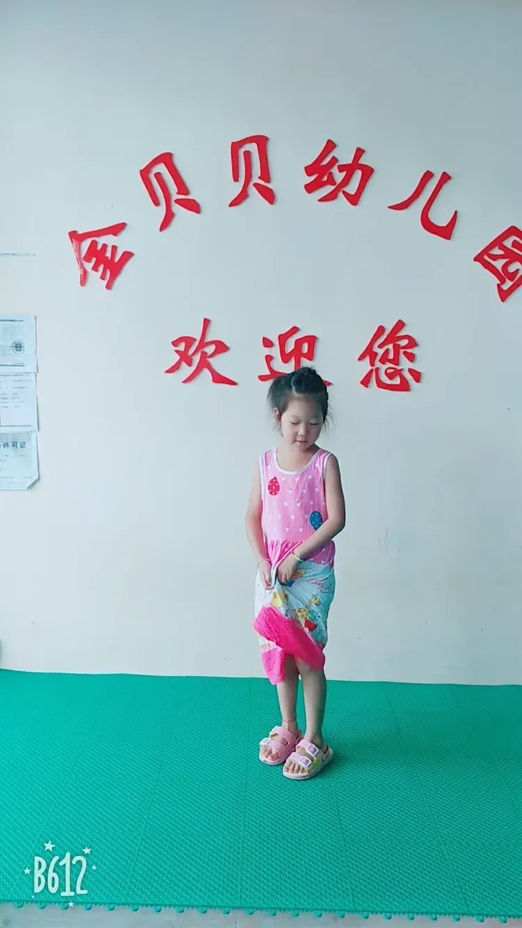 金贝贝幼儿园学前班小朋友