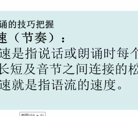 诗歌朗诵的一些技巧的把握