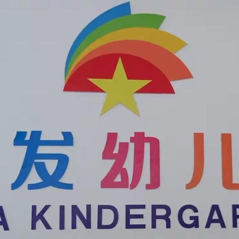 启发幼儿园2020年秋季学期第七周食谱展示