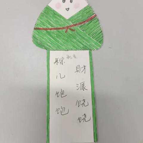 端午节主题活动