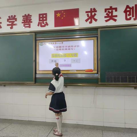开放性评价