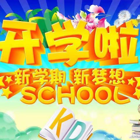 备战开学，消毒先行——未来星幼儿园开学准备美篇