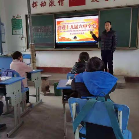 驿马镇佛寺肴小学开展“党的十九届六中全会精神我知道”学习宣传活动