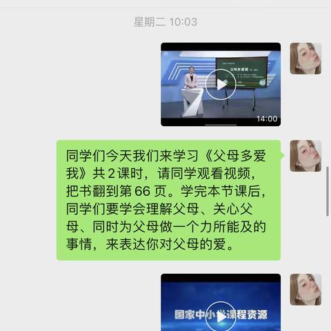 立德树人道法课，线上课堂亦精彩—回族小学道德与法治课线上教学