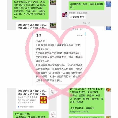 停学不停课，光阴不虚度——仙游县郊尾中心小学六年段线上教学报道