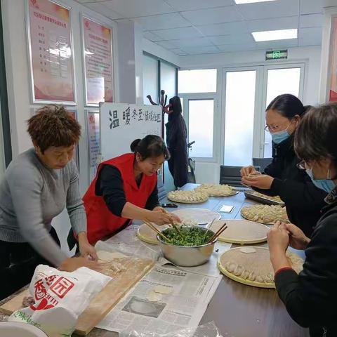“情暖冬至 与爱同行”---苑东街道总工会组织职工开展包饺子活动