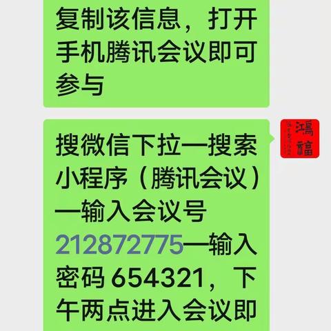 同心防溺水，携手保安全——朝阳里小学暑期防溺水安全教育线上家长会