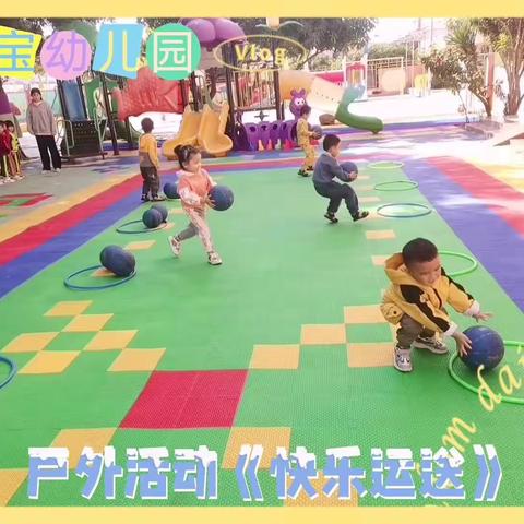 海棠区果宝幼儿园——中班