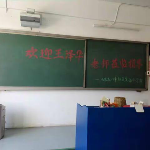 2017年暑期小学英语研修总结