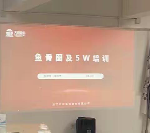 鱼骨图及5Why培训