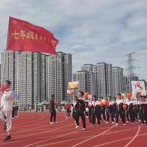 激情飞扬，不负韶华不负梦！——一中锦山2022级七年级（14）班体育与艺术节侧记