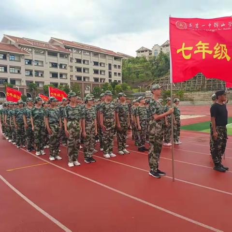 精英班级，奋勇争先！—— 一中锦山学校七年级（14）班新生军训侧影