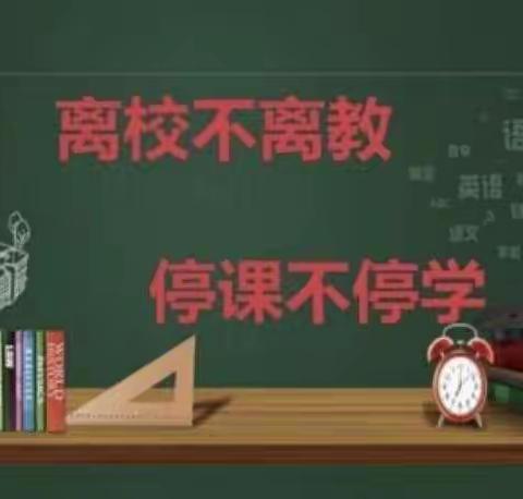 云端网课绽风采，“双减”提质向未来——晋源区长兴南街学校线上教学