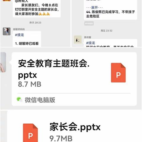 快乐过暑假   安全不“放假”——晋源区长兴南街学校小学部暑期防溺水安全教育线上主题班会