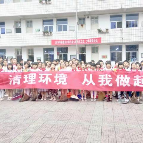 清理环境 从我做起