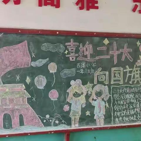 鹤塘中心小学“喜迎二十大，向国旗敬礼”活动