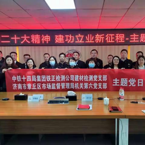 学习党的二十大精神 建功立业新征程——机关第六党支部开展二月份主题党日活动