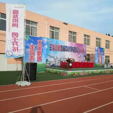 底张中心卫生院顺利完成2018年空港新城首届中小学校园足球联赛应急医疗保障任务