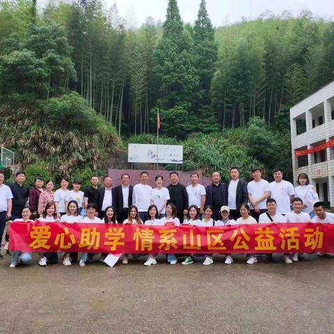 爱心助学❤情系玉池山