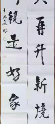 奋进新征程 走进新时代