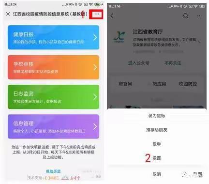 打卡不求人，家长不烦人，老师不催人