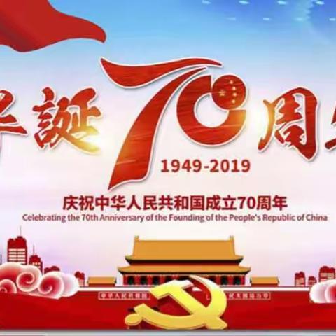 喜迎国庆，情满小花 ———云岩区小花幼儿园庆祝中华人民共和国成立70周年主题活动